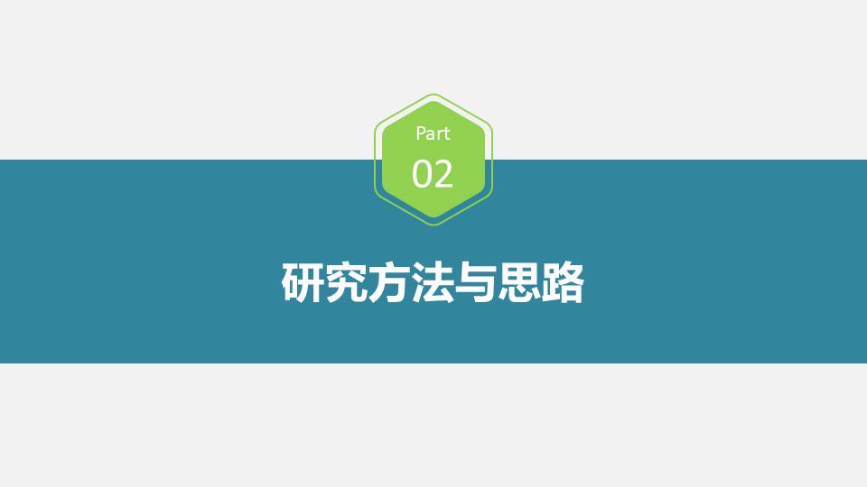 毕业答辩 (80).pptx
